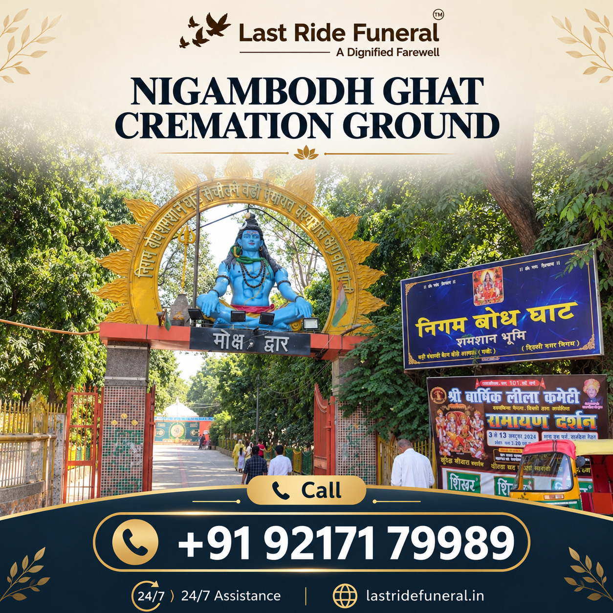 Nigambodh Ghat Funeral Service